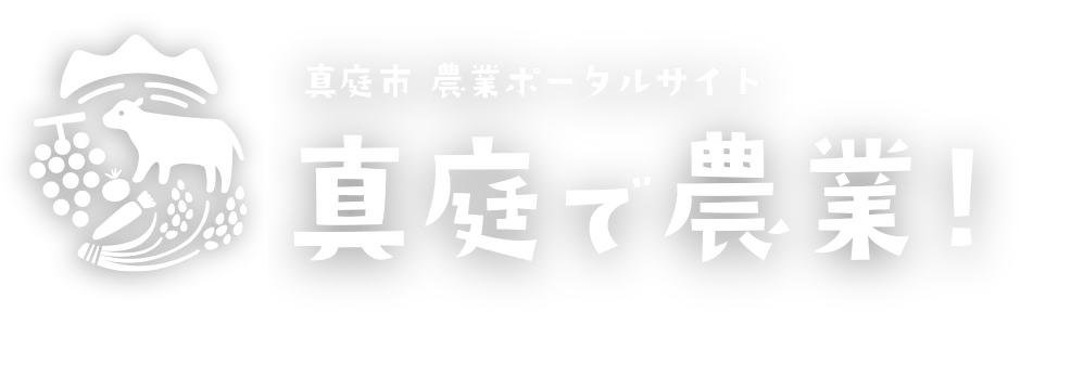 真庭めぐり野菜