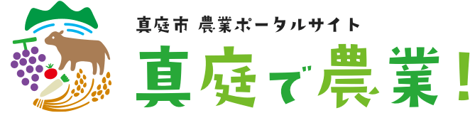 真庭めぐり野菜