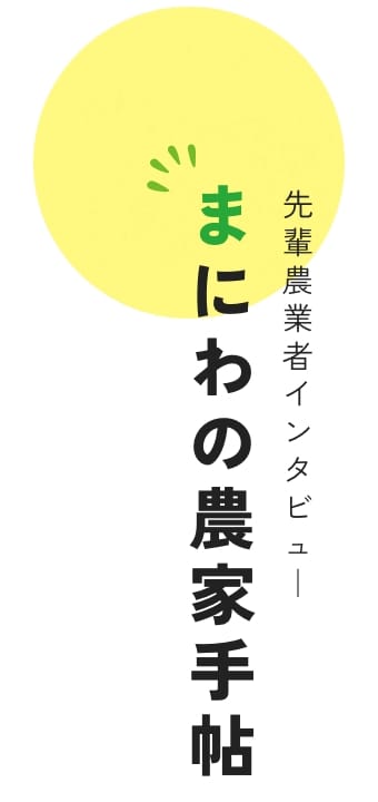 真庭市の特産品