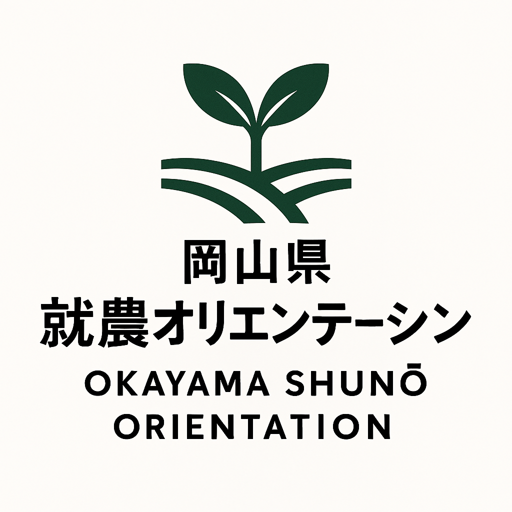 真庭地域就農オリエンテーションの開催について（前期）