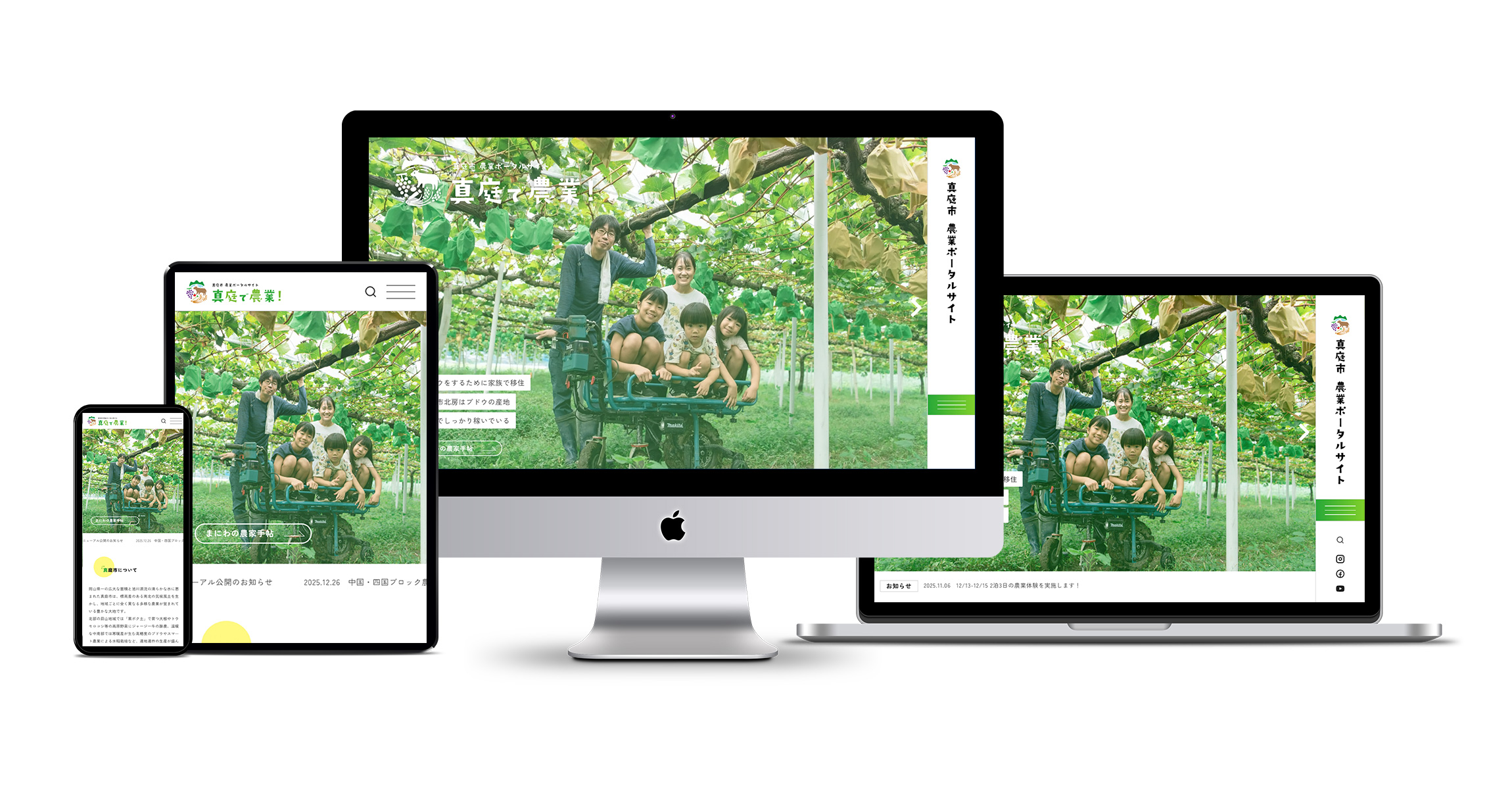 サイトリニューアルのお知らせ